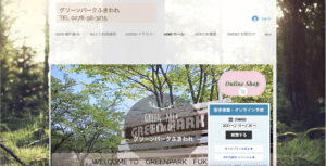greenpark_fukiware_site