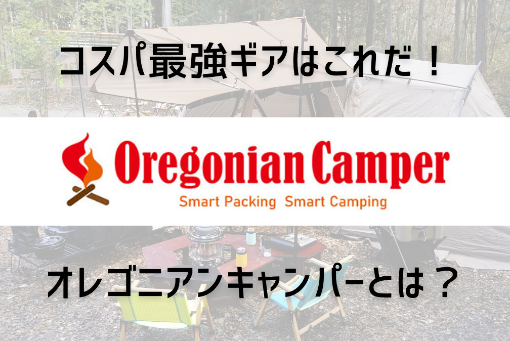 oregonian camper_top