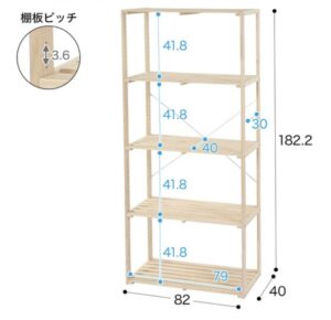 ニトリ_パインラック4段