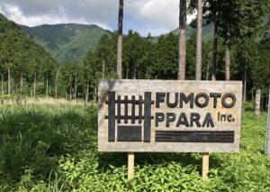 ふもっとぱら看板