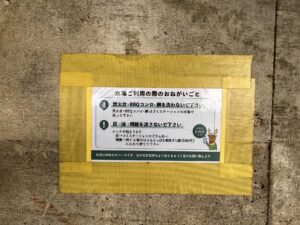 センターハウス炊事場2