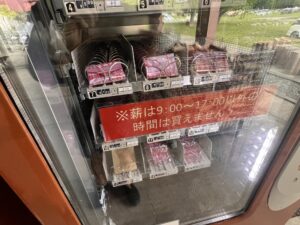 センターハウス自販機4