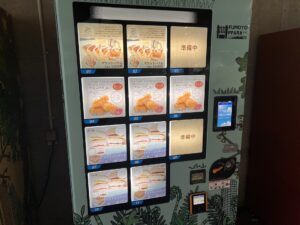 センターハウス自販機8
