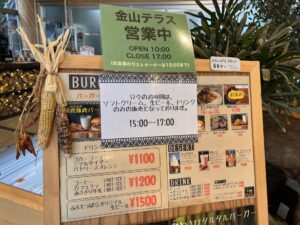 金山テラス3