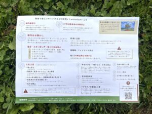 ふもとっぱらマップ_裏