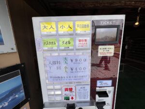 ほったらかし温泉9