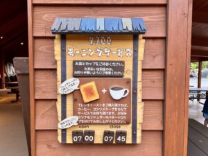 100円モーニングサービス1