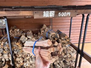 細薪