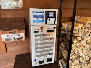 薪販売機