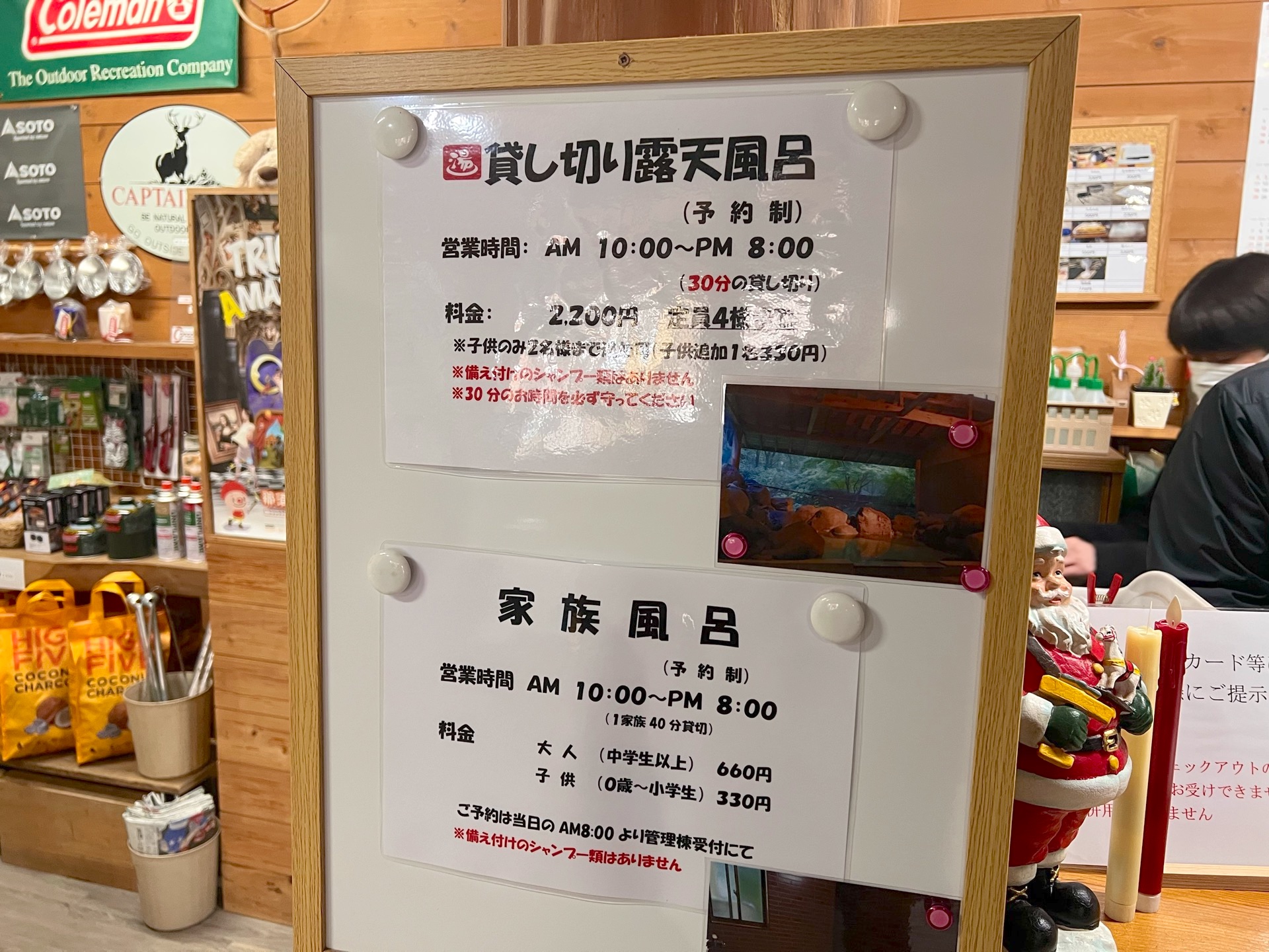 貸切露天風呂と家族風呂の案内