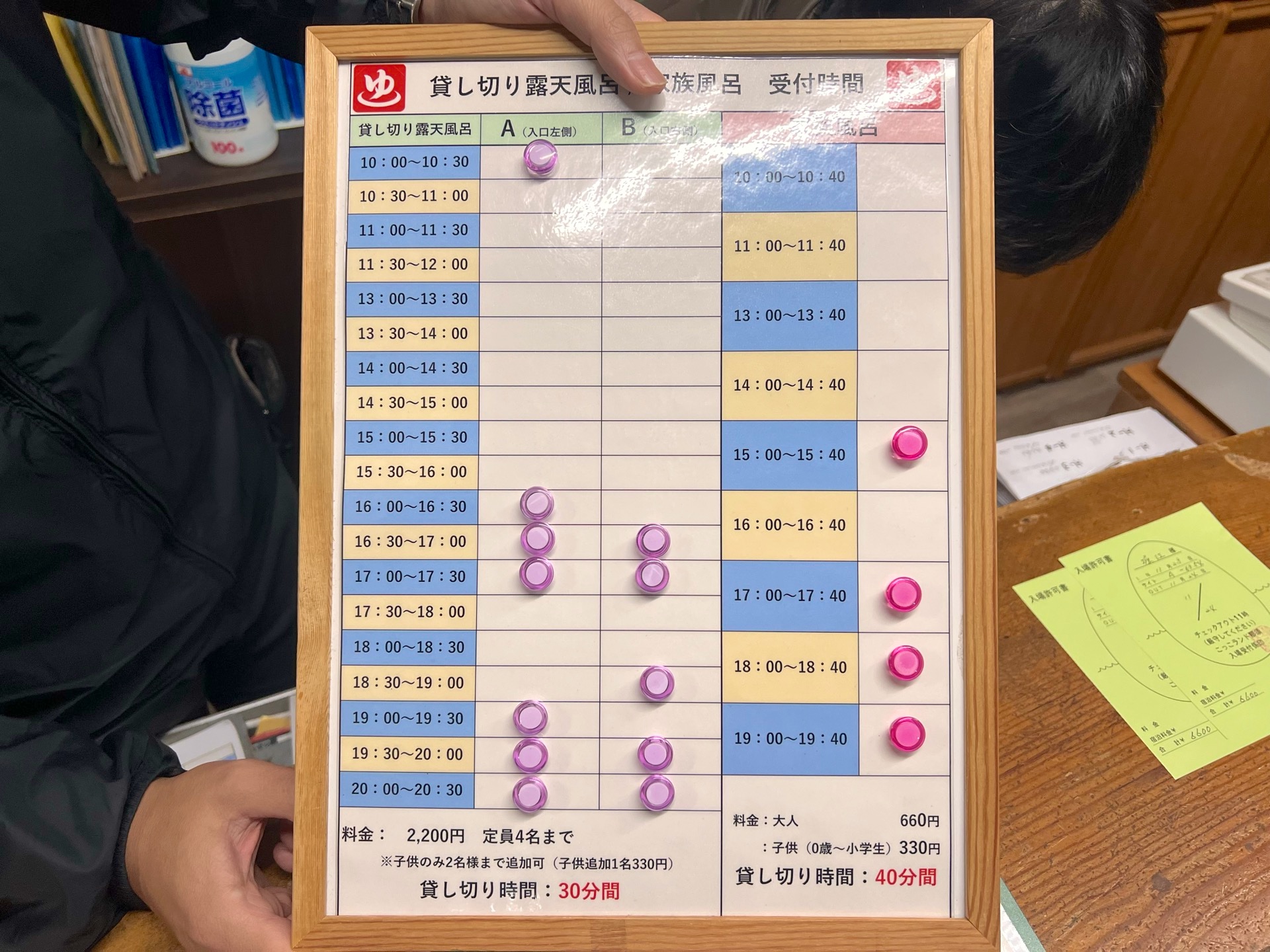 お風呂の予約ボード