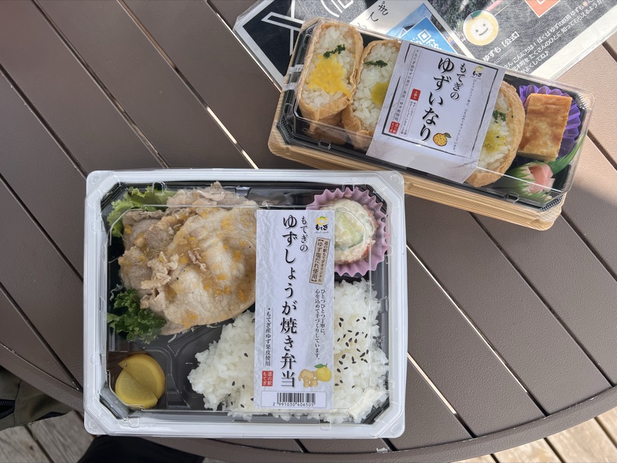 ゆずしょうが焼き弁当とゆずいなり