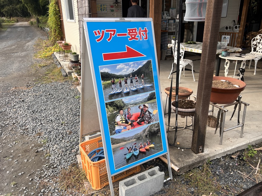 ツアー受付の看板