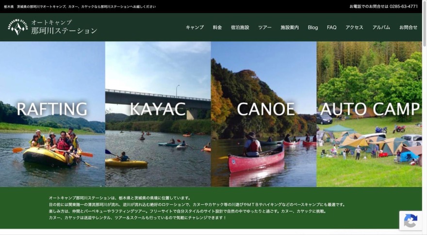 ホームページ
